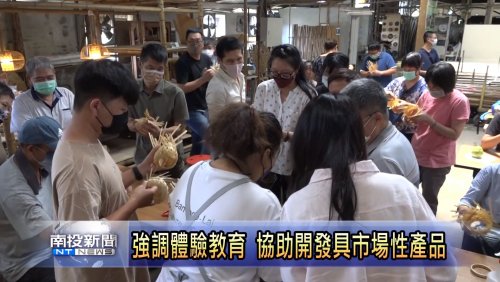 南開產學合作 帶領學生認識竹藝文化 南投新聞